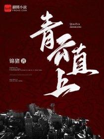 重回1984赶山狩猎全文