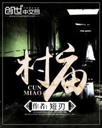 村庙捐款简短100字