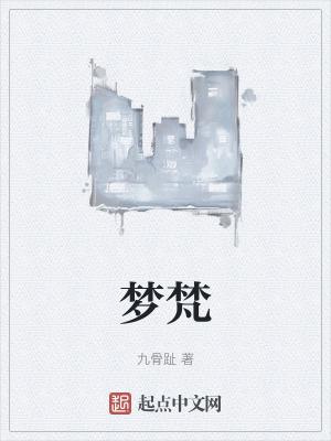 梦梵普拉提抗阻圈