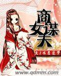 商女的意思