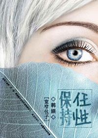 娱乐圈之保持任性txt