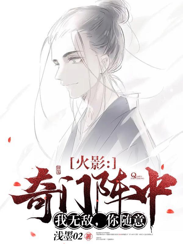 奇门阵是什么意思