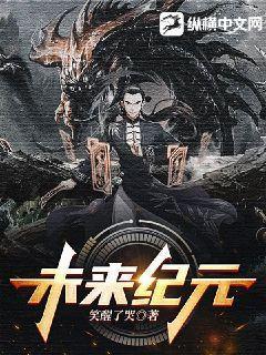 未来纪元网络科技有限公司