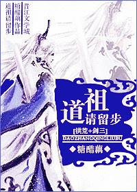 道长剑三