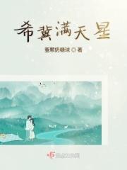 满天星语