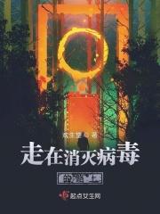 消灭病毒重玩