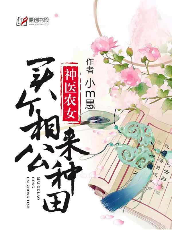 苏清欢秦琰晋江文学城免费阅读