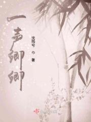 风儿轻轻雨儿轻轻轻轻唤一声卿卿