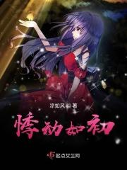 悸动by