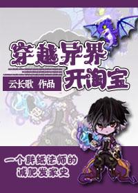穿越异世开店铺的