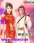 炼仙鼎