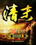 清末新政是一场爱国救亡运动