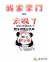 我家掌门有点暴躁全文+番外txt
