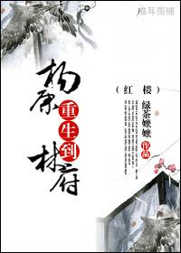 杨康 重生