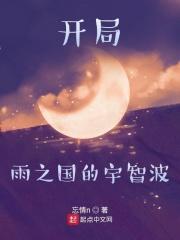 宇智波之开局万花筒