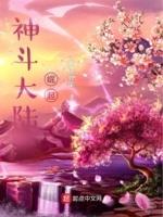 神陨斗罗大陆