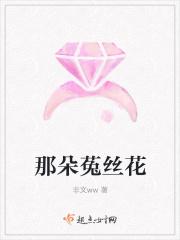一朵菟丝花