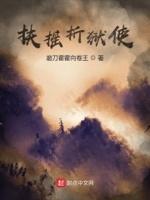 扶摇的解释