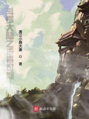 斗罗大陆观影体