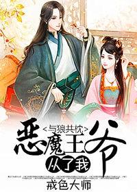 与狼共吻全文阅读叶落无心txt