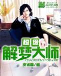 免费解梦大师在线咨询