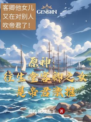 往生堂在哪