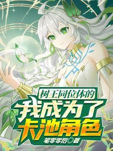 星穹铁道叫什么姐姐?叫妈