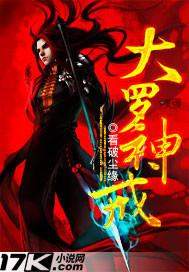 大罗罗是谁