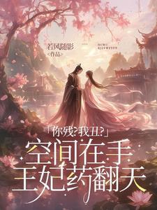 将军嫡女短剧