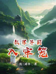 被渣后渣攻和我一起重生了全文