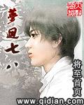 梦回s1