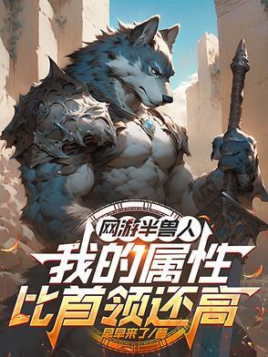 半兽人漫画推荐