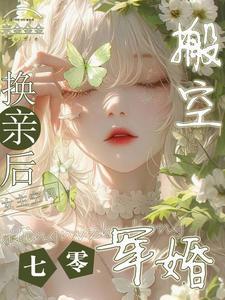 七零军婚有空间
