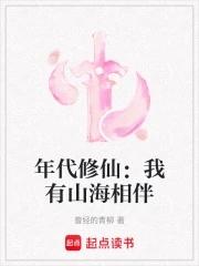 我有山海相伴