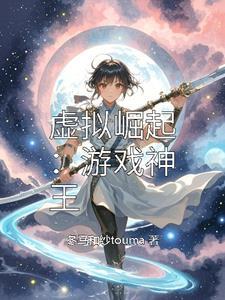 虚拟游戏是啥