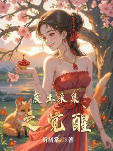 废土之旅·觉醒事件全收集