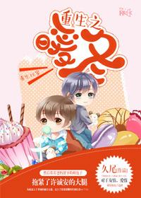 重生之暖冬by