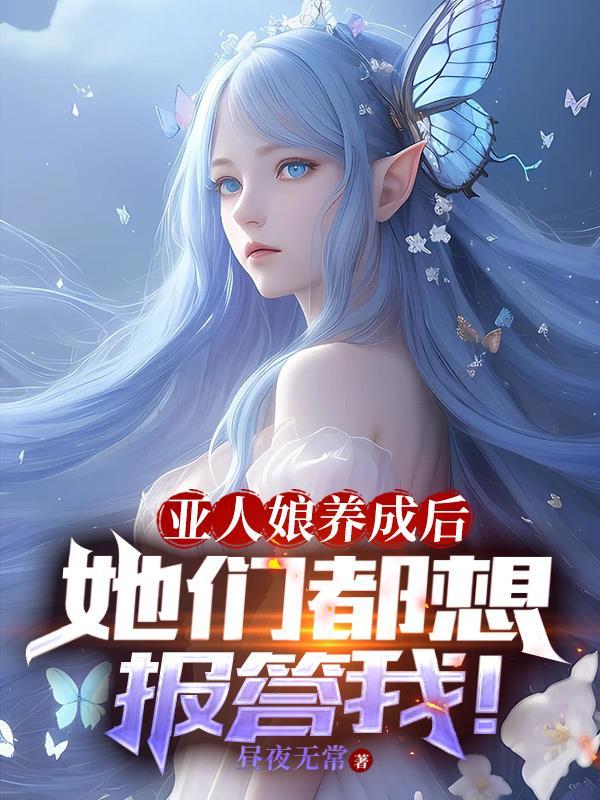 奴隶 女主
