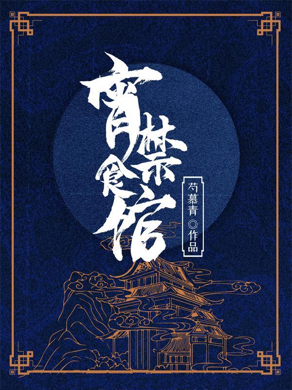 宵禁是什么意思