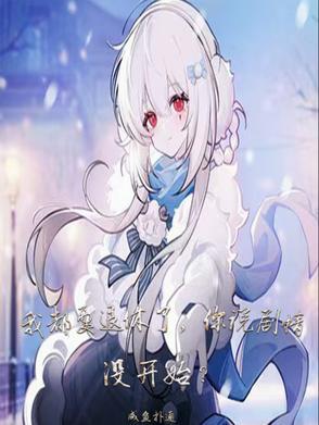 我要退休了英文