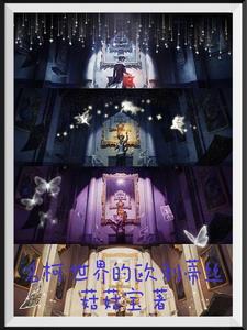 名柯世界的欧利蒂丝红衣人登场