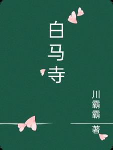 白马寺到洛邑古城多远