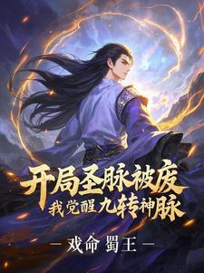 开局获得签到九转玄功