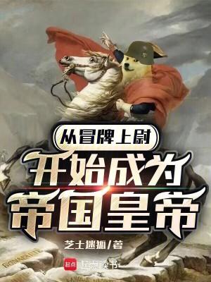 从冒牌大学开始最新章节