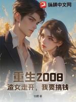 渣女找上门