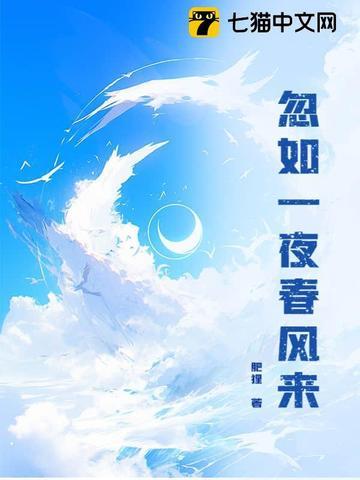 忽如一夜春风来千树万树梨花开全诗