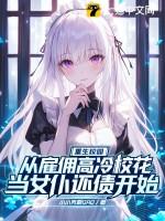 重生校园商女