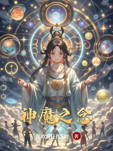 神魔之剑百度百科