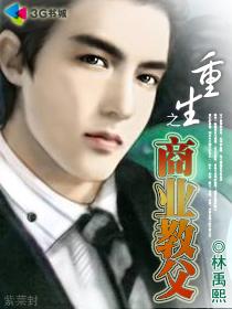 重生之商业之王