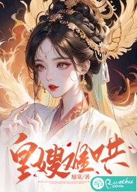 皇嫂pop